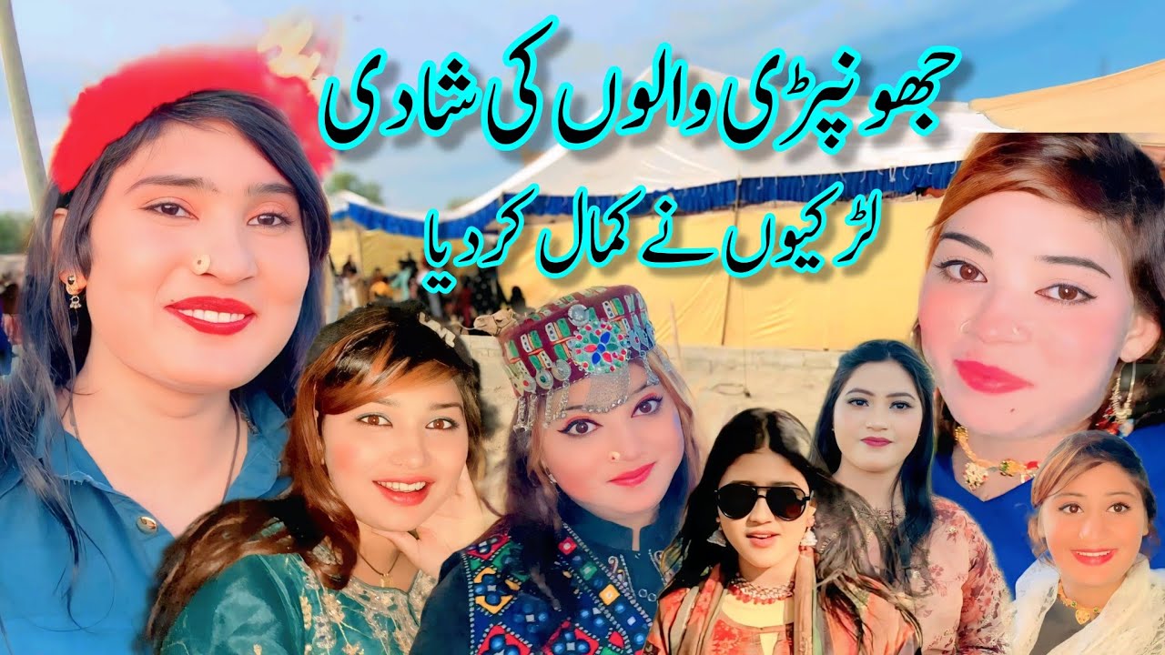 Jhoonpri walo ki Shadi per in larkion NY kamal krdia | Girl dance video 