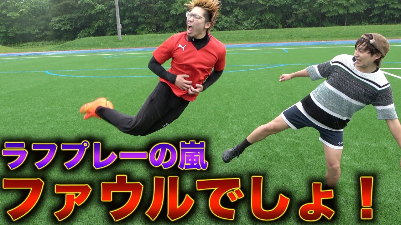 【悪質】サッカーのプロテスト中に大暴れする子ども