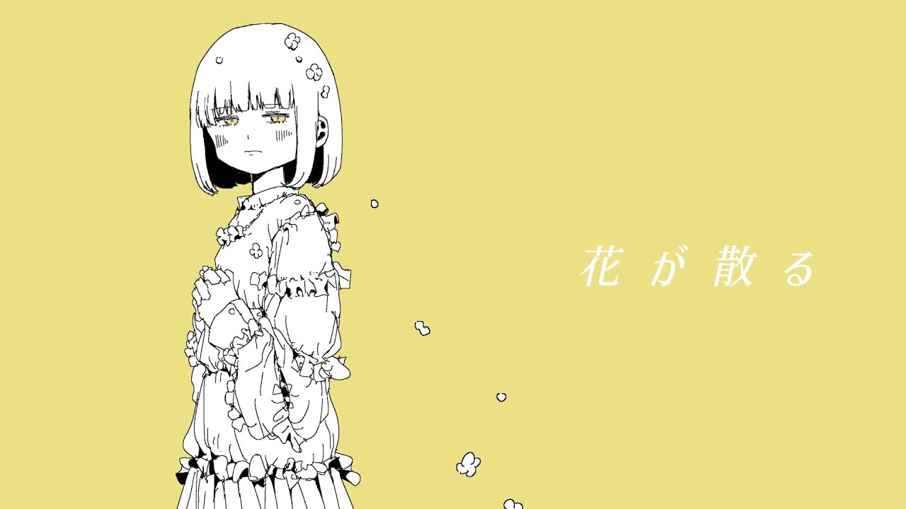 うしお - 花が散る (feat.Jin)