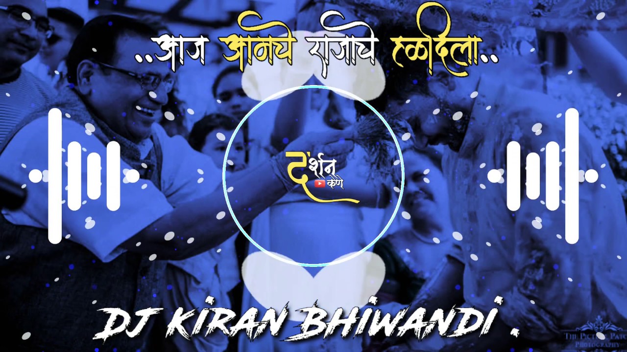 Aaj Amche Rajache Haldila _ Jagdish Patil song _ DJ kiran Bhiwandi ♥️