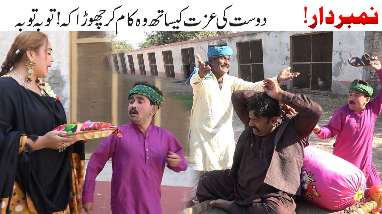 Numberdar Ki Dhoka Bazi | Helmet Rocket | Mukho Jutti | Top comedy | Funny clip | Chal Tv