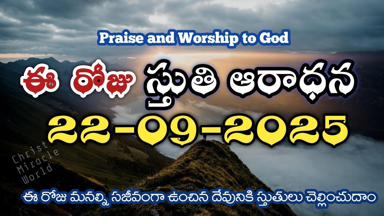 Morning praise & worship | 22 Sep 2025 |Thanks giving to God | Christ Miracle world