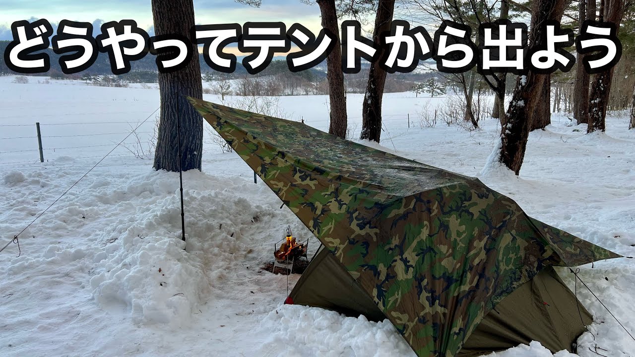 【エリクサー2】大雪、落雪でテント倒壊寸前の過酷な雪中キャンプ
