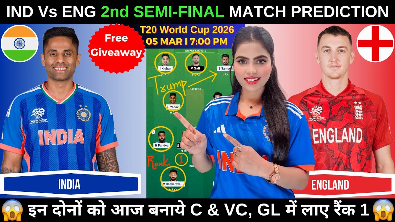 IND vs ENG Today Match Prediction | IND vs ENG Dream11 Prediction |T20 World Cup 2026 2nd Semi-Final