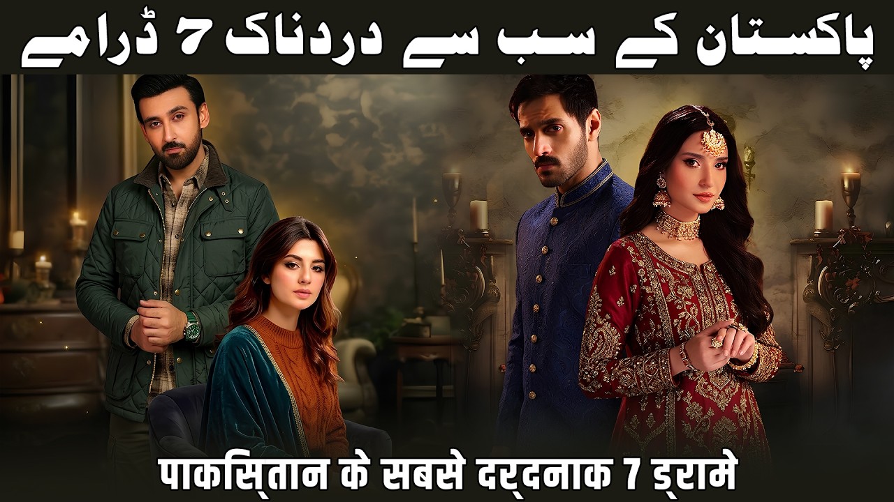 Top 7 Emotional Heart Breaking Pakistani Dramas | Best Heart Touching Pakistani Drama Serials 2026