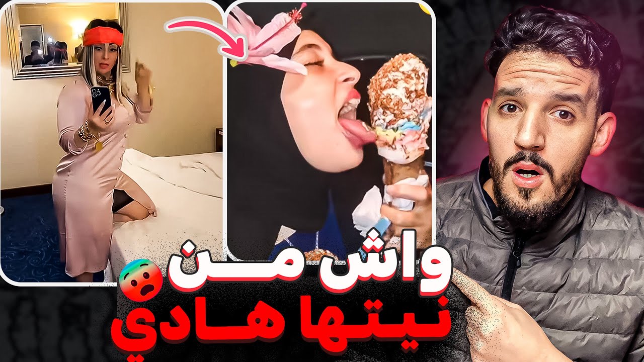 الجزائرية الشابة شارمولانتي خرجات ليها نيشان🤯 واش من نيتها