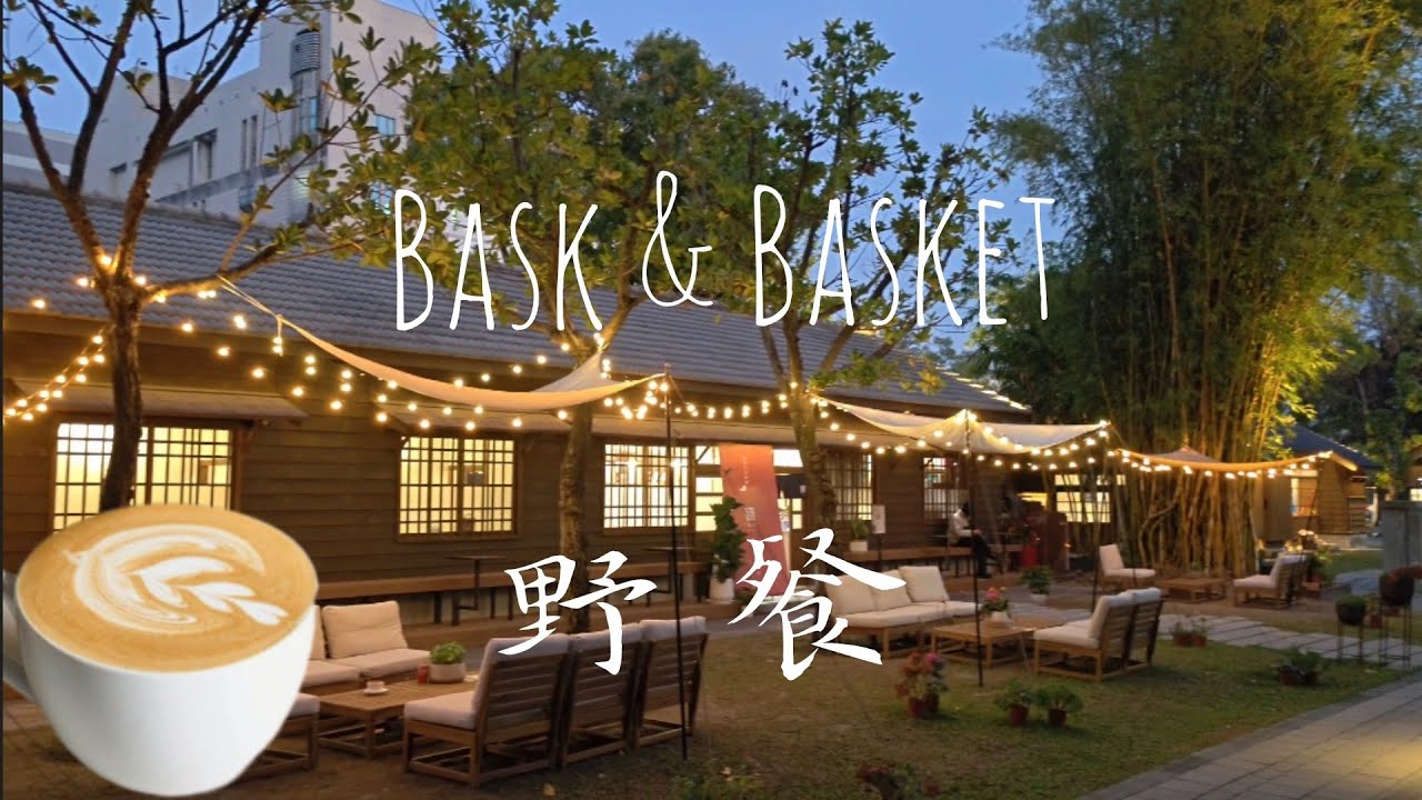 Bask & Basket☕️野餐♥️Japanese old house  cafe♥️National Taiwan Museum of Comics Cafe🖌國家漫畫博物館咖啡🍵📚🍲🥗🥪