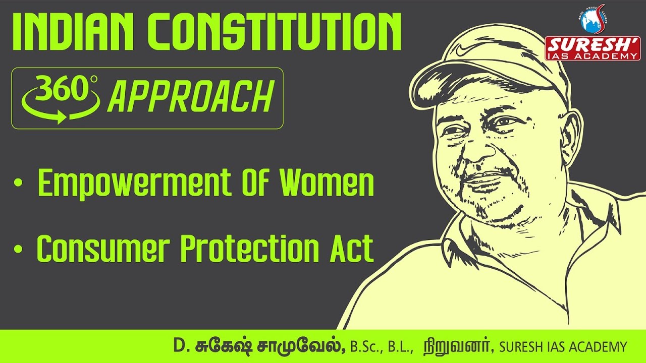TNPSC | 360°Approach | INDIAN POLITY |Empowerment of women , CPA| English | BY Mr. SUGESH SAMUEL