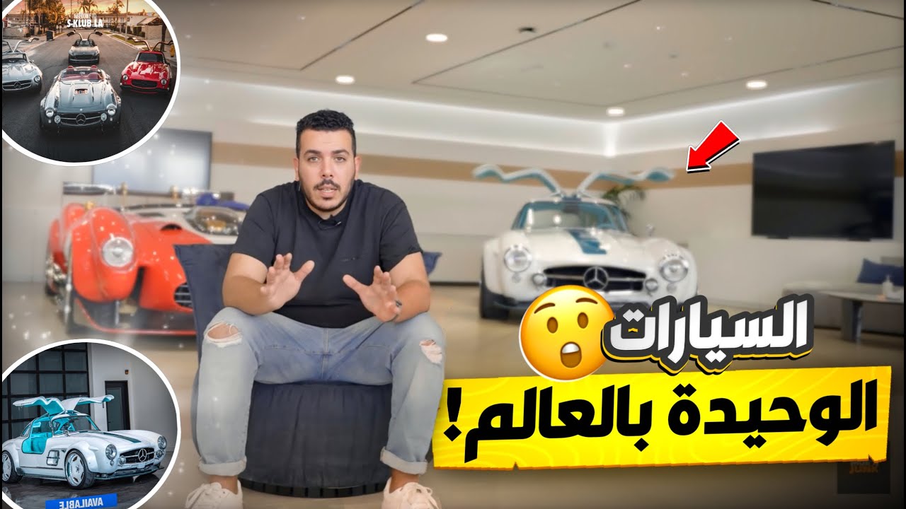 عفكره ! هاي اسرع سيارة مرسيدس SL Gullwing بالعالم ! | المجموعة الاندر من SKLUB