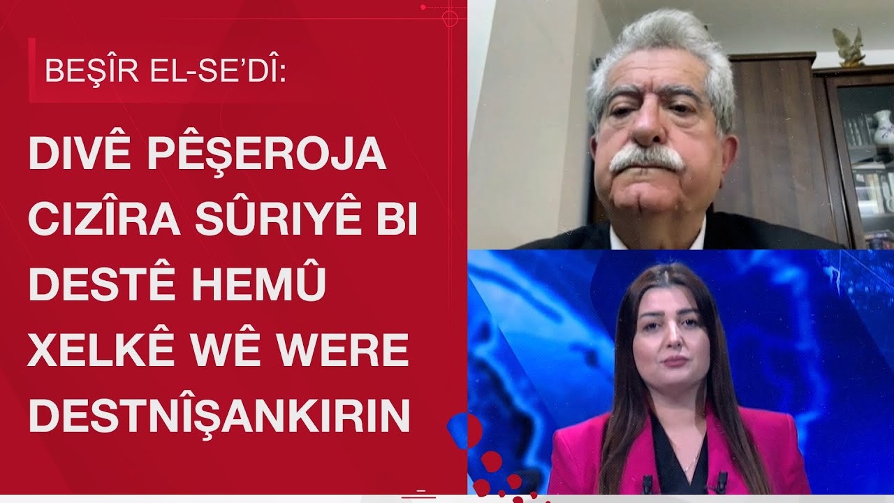 Beşîr El-Se’dî: Divê pêşeroja Cizîra Sûriyê bi destê hemû xelkê wê were destnîşankirin