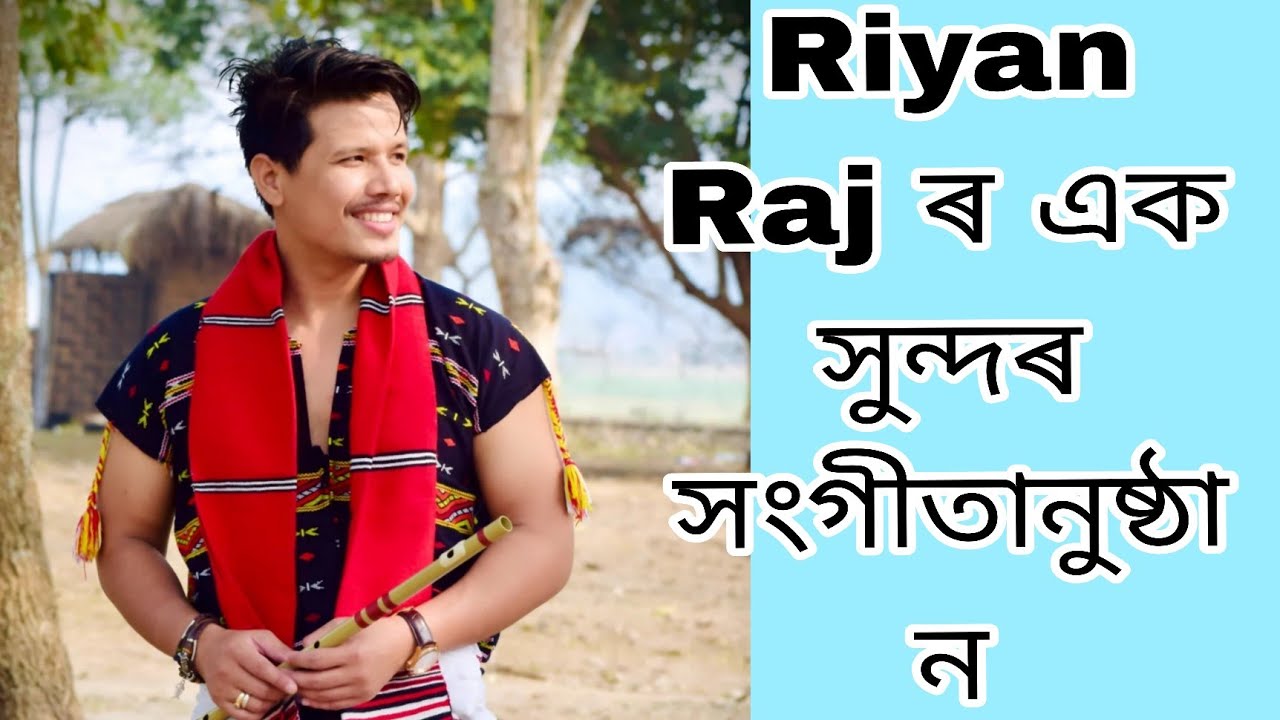Riyan Raj ৰ এক সুন্দৰ সংগীতানুষ্ঠান ❤️ #misingsong #newsong #riyanraj 