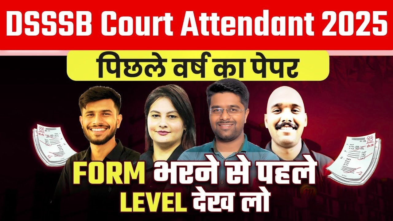 DSSSB Court Attendant Classes 2025 | DSSSB Court Attendant Previous Year Question Paper #1