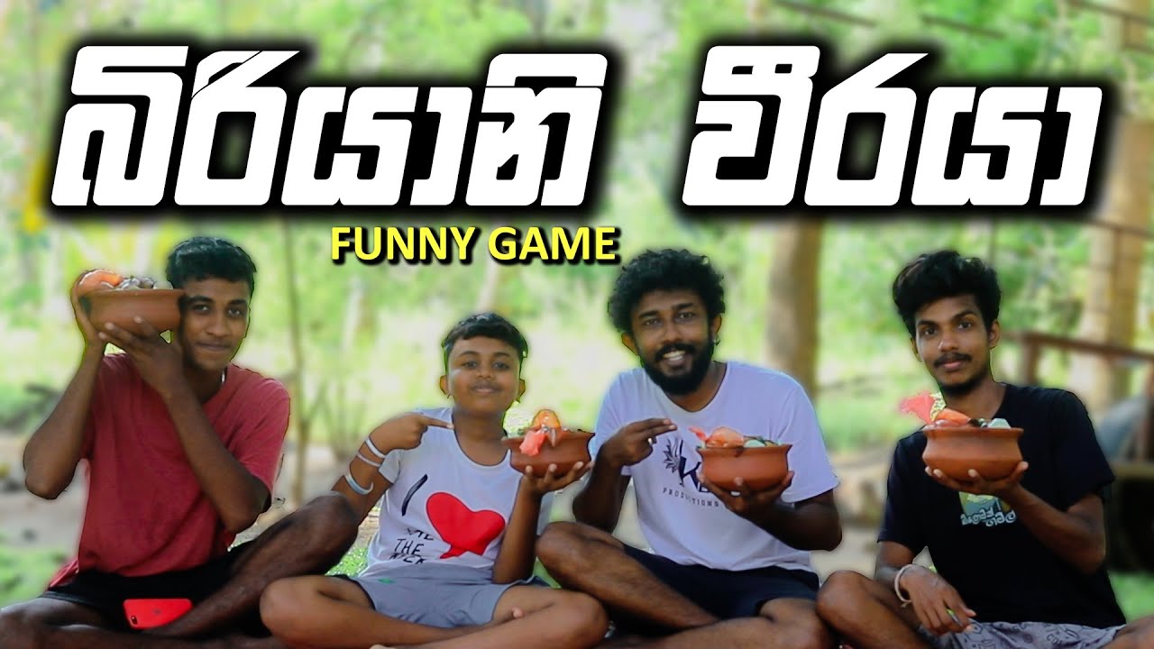 බිරියානි වීරයා  Funny Game | KDJ DIARIES