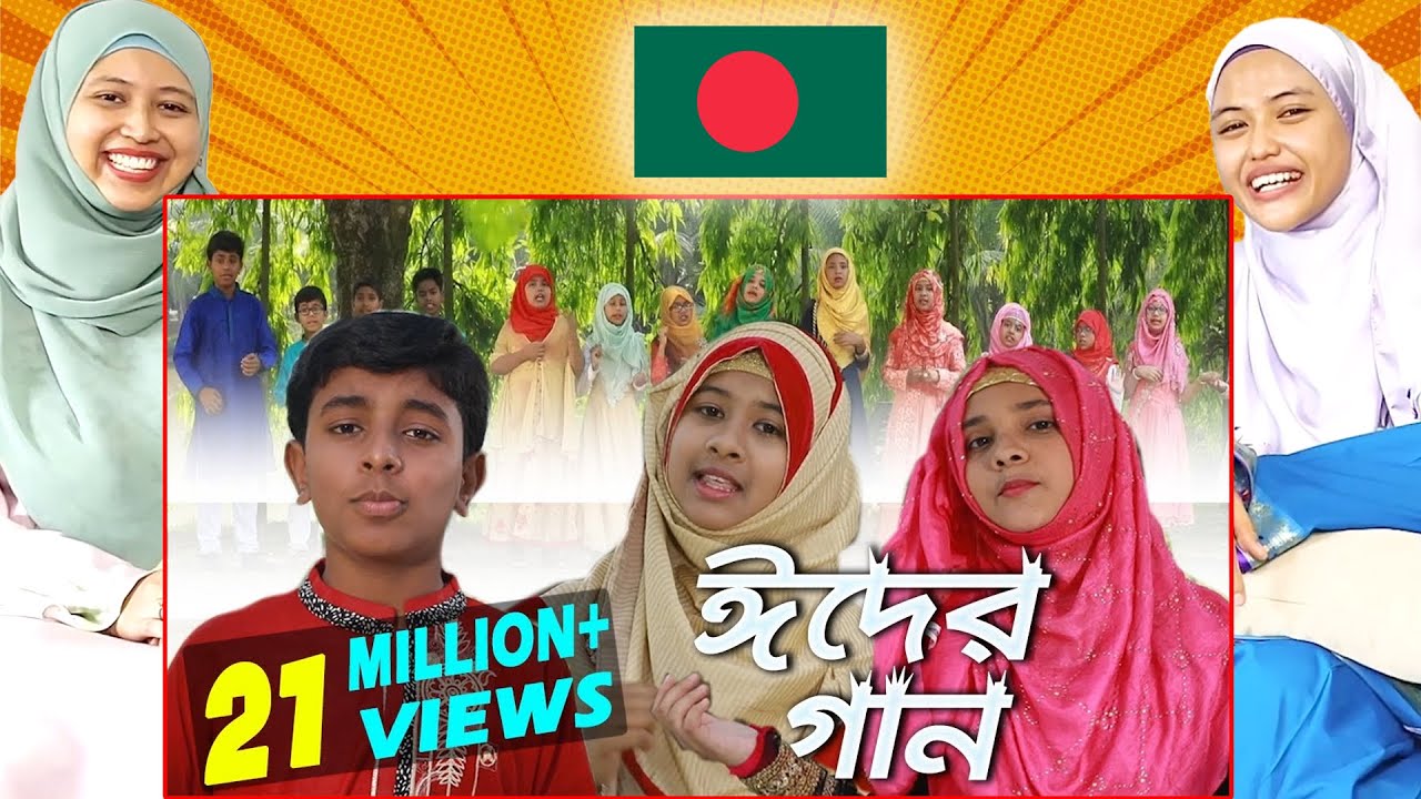 Romjaner Oi Rojar Sheshe Elo Khushir Eid | Bangladesh | Malay Girl Reacts