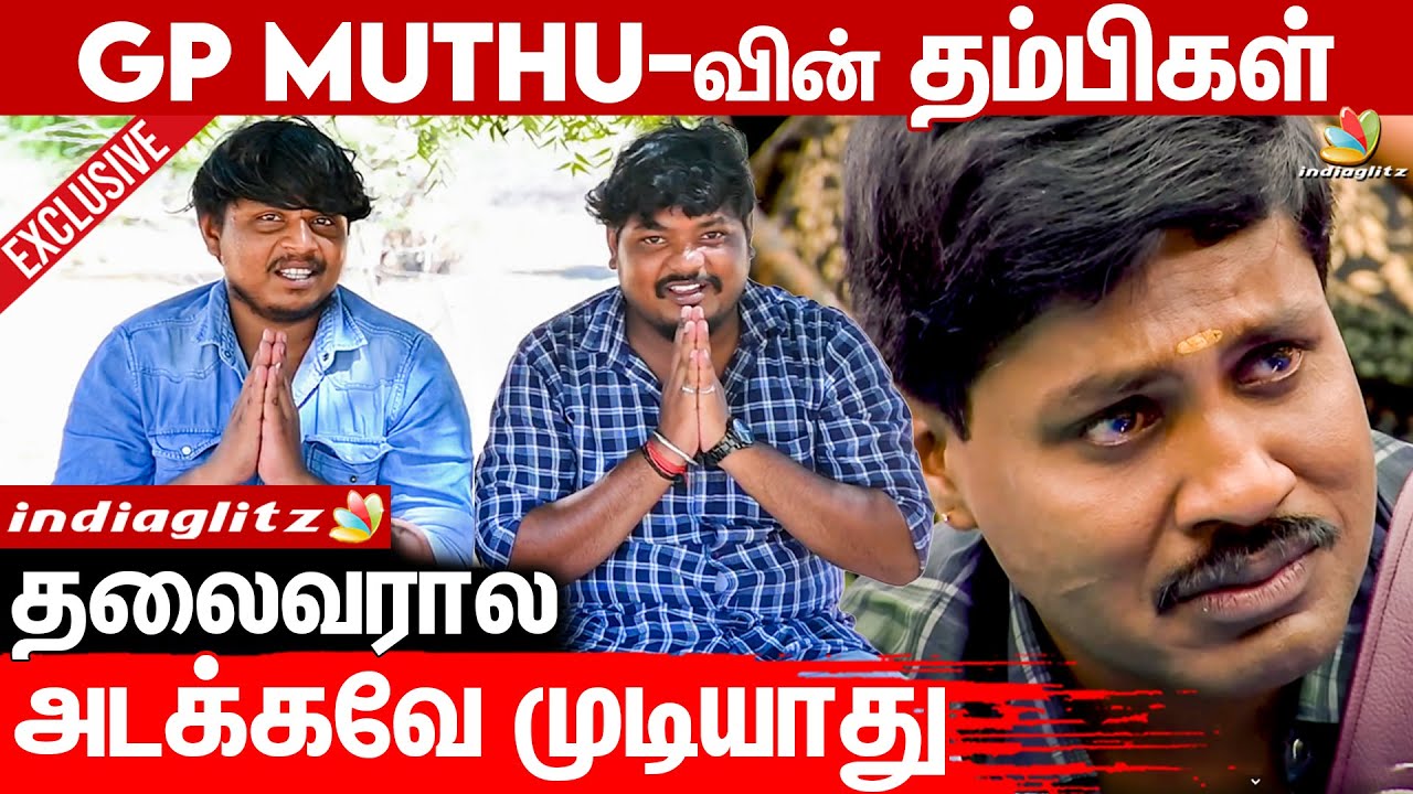 பயங்கரமா கோவப்படுவாரு 😤 | Interview with GP Muthu Brothers Anand & Mani | Bigg Boss 6 Tamil
