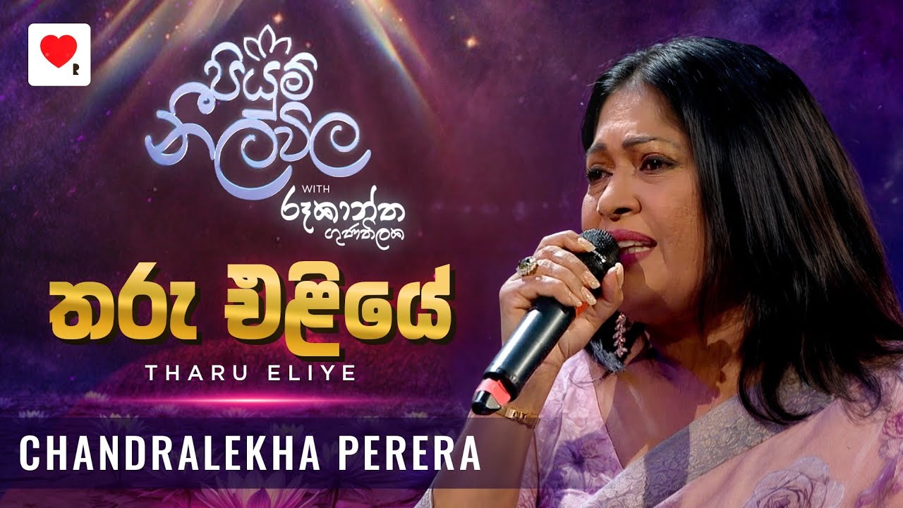 Tharu Eliye (තරු එළියේ) - 