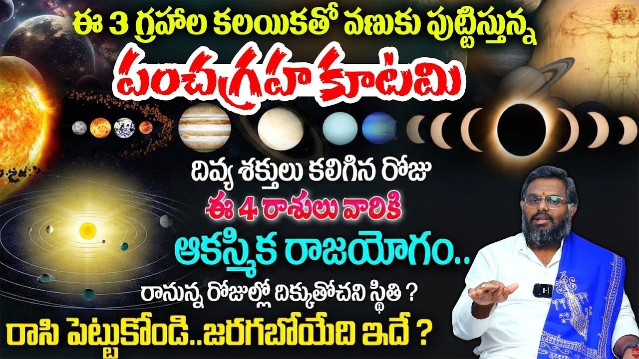 Если вы сделаете это до вечера завтрашнего дня, в день Панча Граха Куттам, всё, к чему вы прикосн...
