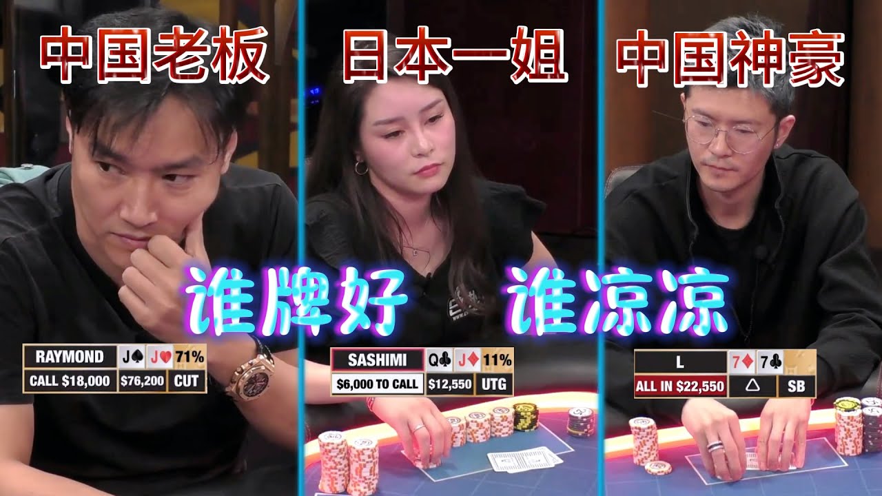 【必看德州扑克】BAD BEAT合集！牌手们疯狂跑马，谁牌好，谁死！超高额德州现金桌，19季91