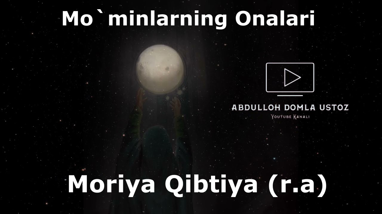 Abdulloh domla Ustoz - Moriya qibtiya (r.a)  / Абдуулох домла Устоз - Мория Кибтия (р.а)