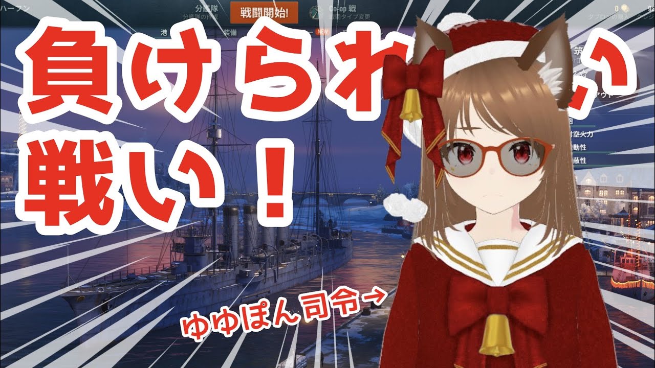 [Wows]たぶん今回で航空母艦を手に入れる！！