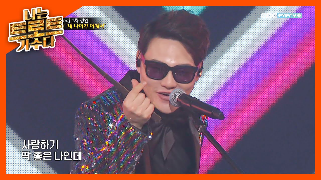 흥폭발♪ 무대로 기립박수 받은 박서진 '내 나이가 어때서' l #나는트로트가수다 l EP.3