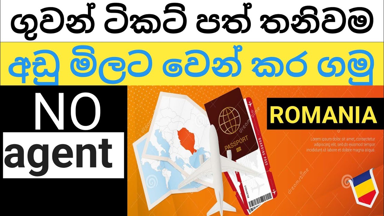 තනිව අඩු මිලට ගුවන් ටිකට් පත් වෙන් කරවා ගමු @max9813
