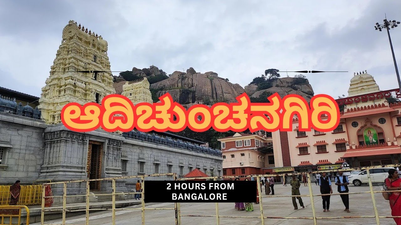 Adichunchanagiri Temple - Part 2 | Karnataka Temples | Kalabairava | JR Gowda