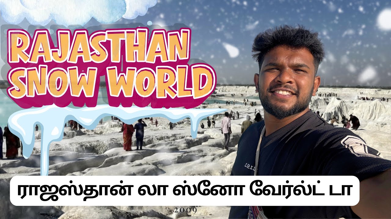 ராஜஸ்தானில்