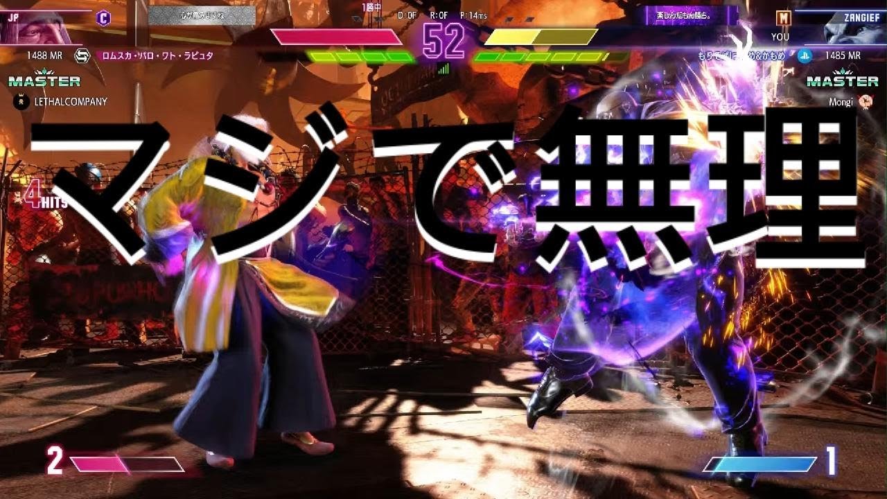 Street Fighter 6　Mザンギエフ vs C JP　きつすぎマジで