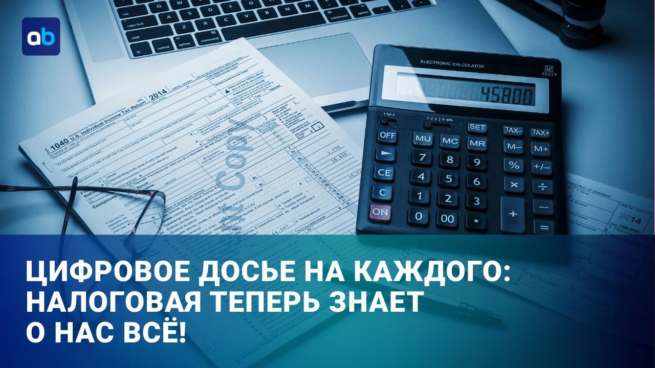 Государство видит ваши деньги: создано цифровое досье казахстанца | Время говорить | 17.06.2026