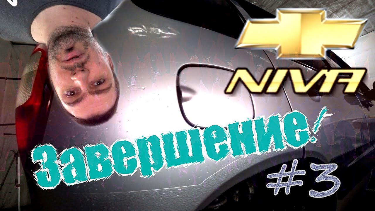 ШНива долгострой. Завершение! #3 Много всего в сжатом виде!