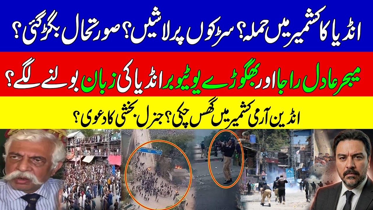 Azad Kashmir Protest | Current Situation of Rawalakot Azad Kashmir | KHOJI TV