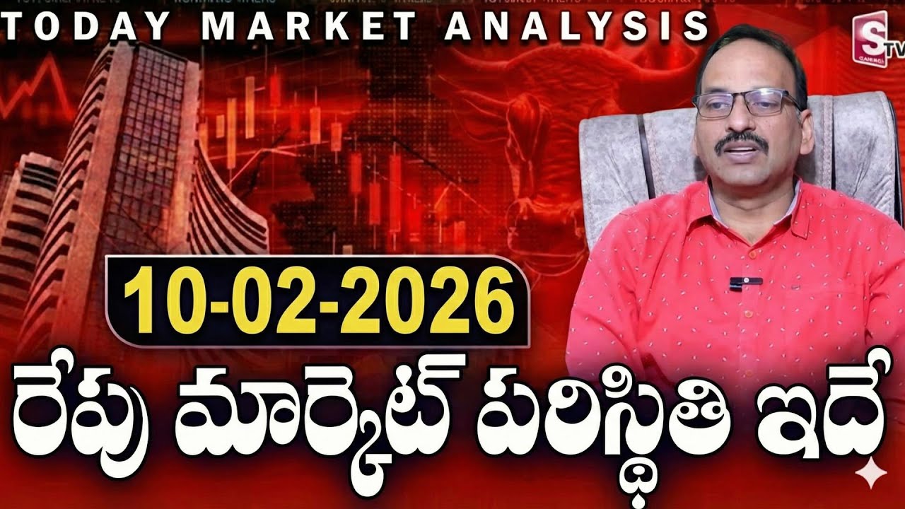 Tomorrow Stock Market Analysis | Best Stocks to buy now 2026 | Ramachandra Murty | SumanTV Business