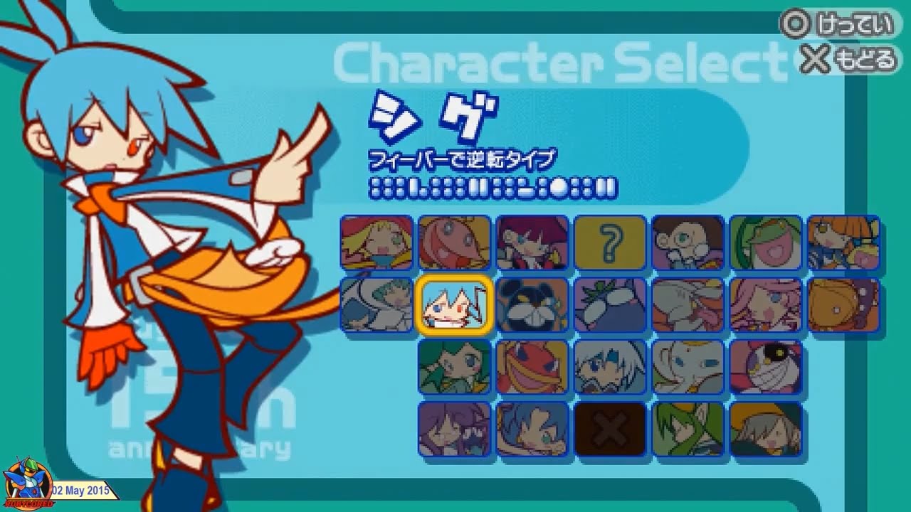 Puyo Puyo! 15th Anniversary (2007, PSP) - 10 of 22: Sig / シグ [720p60]