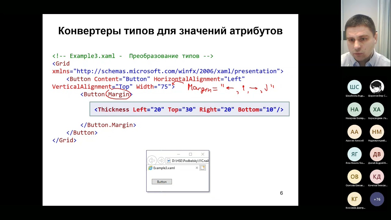 2.06a. WPF: свойства в XAML, привязка данных. Часы.
