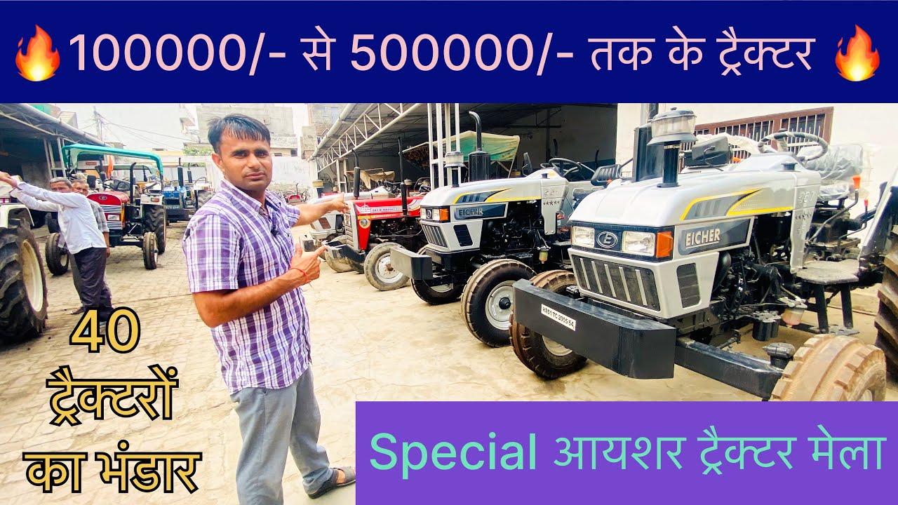 Ashoka Tractor Gohana।Gohana Tractor Mandi।Gohana Tractor Market।#oldtractor #gohana #tractorgohana