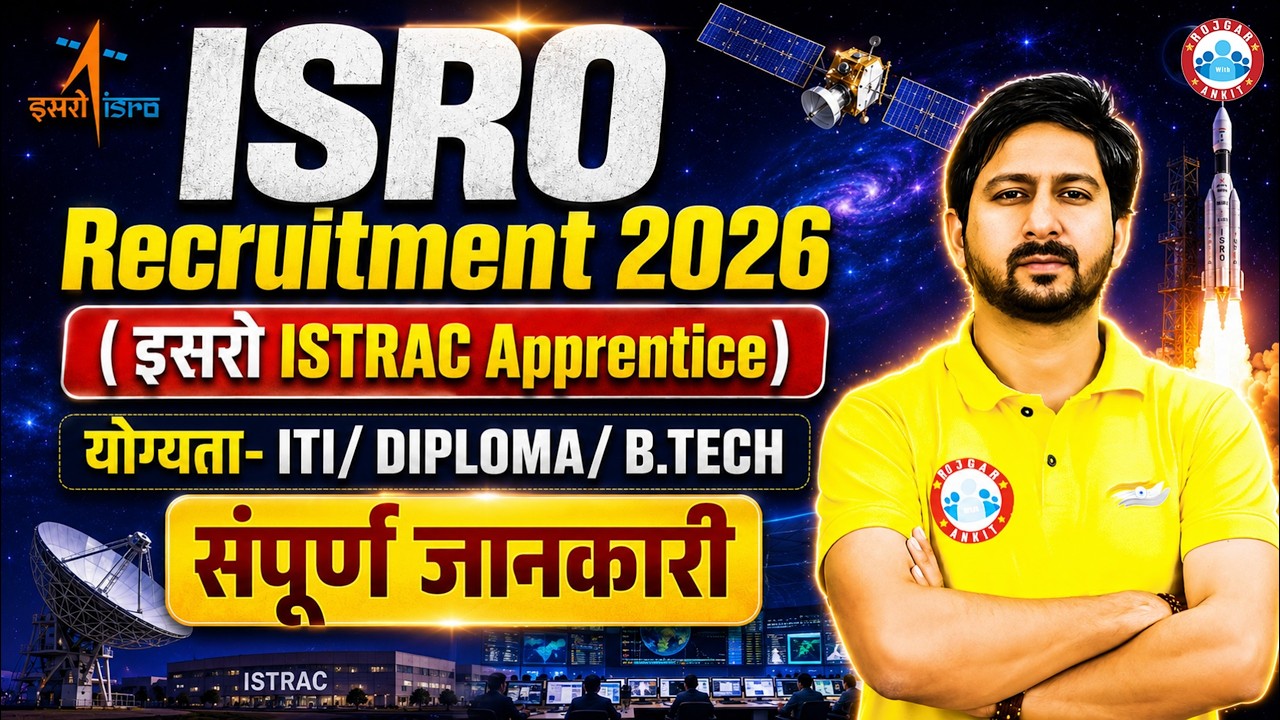 ISRO Recruitment 2026 | ISTRAC Apprentice Vacancy | ITI, Diploma & B.Tech Complete Details