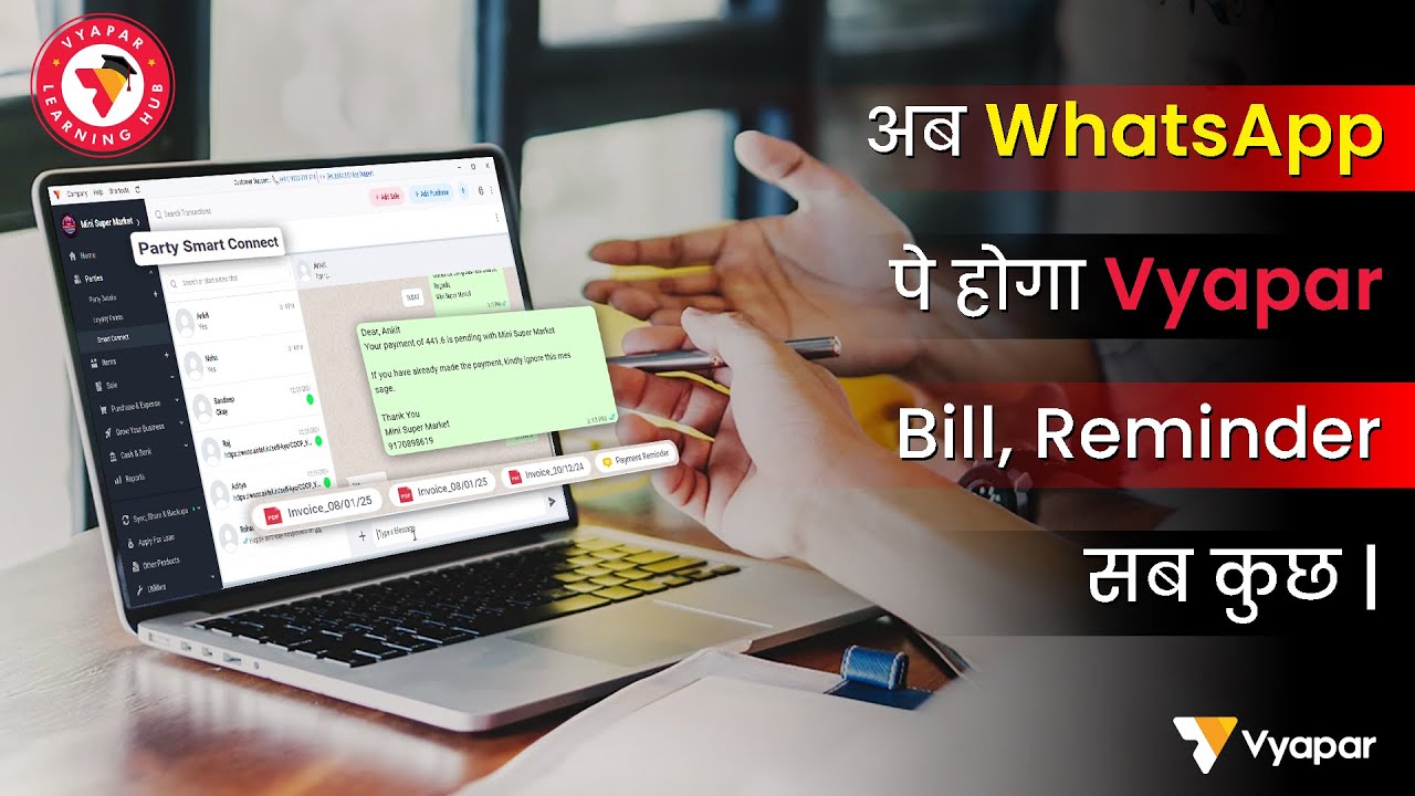Vyapar Smart Connect | Best Software To Manage Business