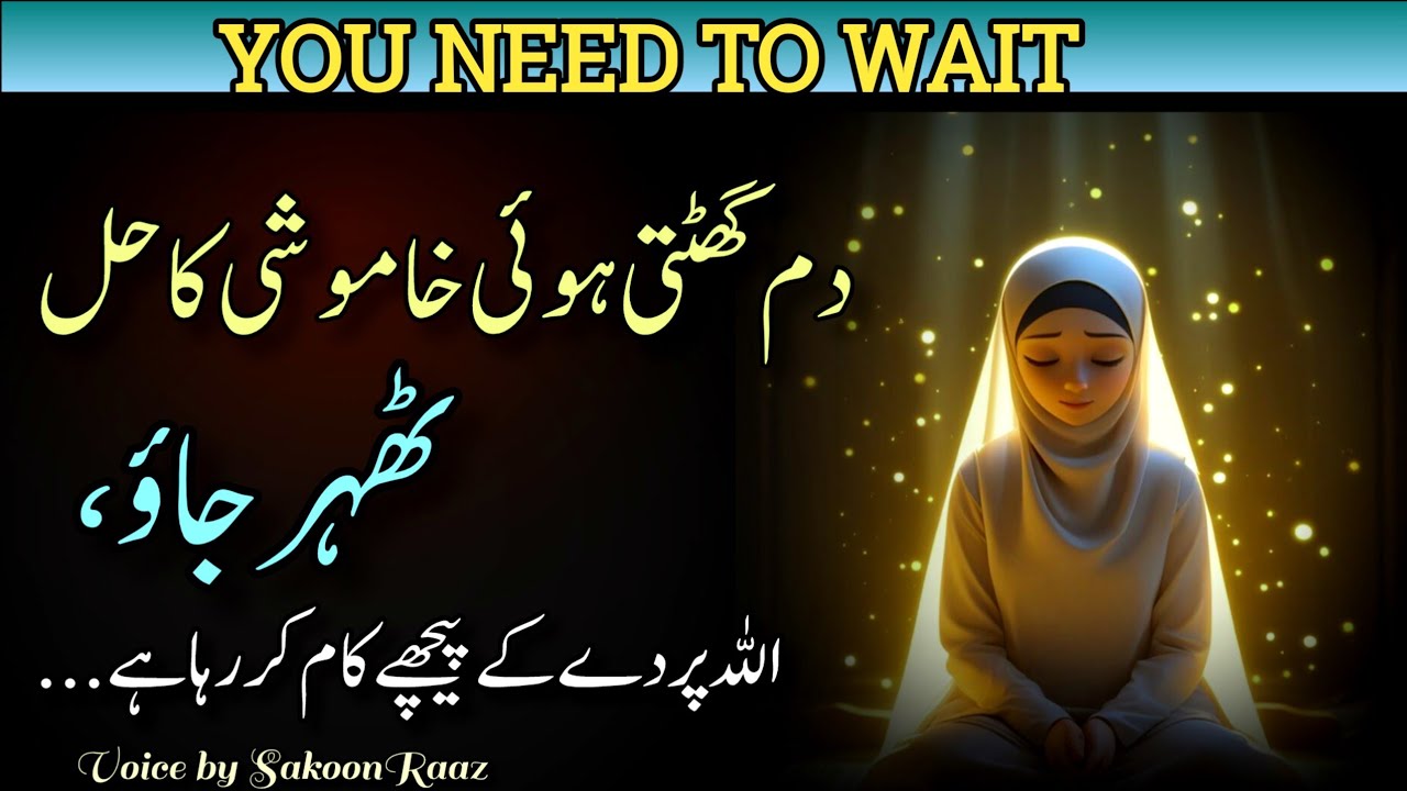 Dua Ka Jawab Nahi Aa Raha||?How Allah Works Behind the Scenes||3 signs your miracle is coming