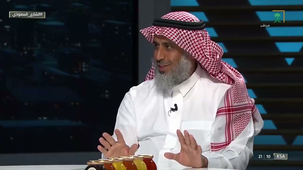 #الشارع_السعودي | د. صالح الجربوع: الفوضى والتسيب في تجارة العسل، أثرت على سمعة العسل المحلي.