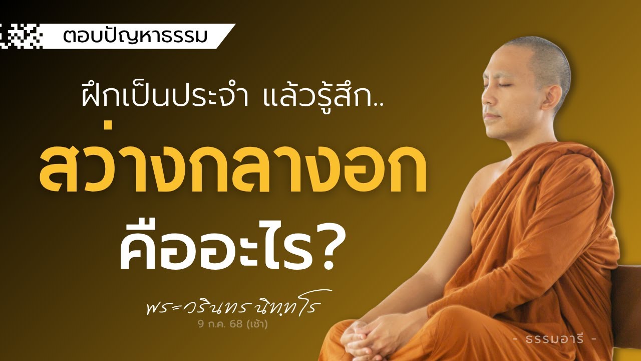 ฝึกใจสงบเป็นประจำ แล้วรู้สึก 