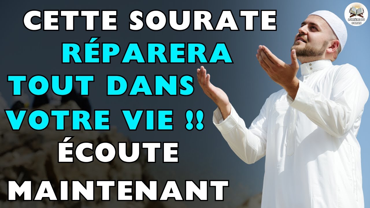 CETTE SOURATE RÉPARERA TOUT DANS VOTRE VIE !! DOIT ÉCOUTER CELA TOUS LES JOURS (INCHA ALLAH)