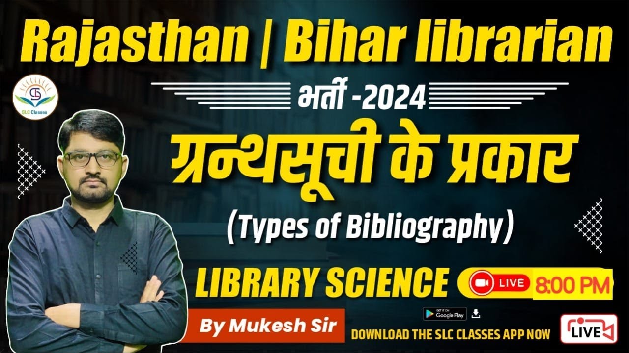 #1 ग्रन्थसूची के प्रकार🔴Types of Bibliography Rajasthan🔴Bihar Librarian🔴Library Science 🔴Mukesh sir