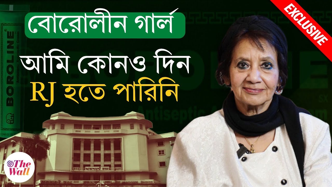 Boroline Jingles | Sravanti Mazumder | মেয়েলি কণ্ঠেই ন্যাকামি ভাললাগে: শ্রাবন্তী মজুমদার