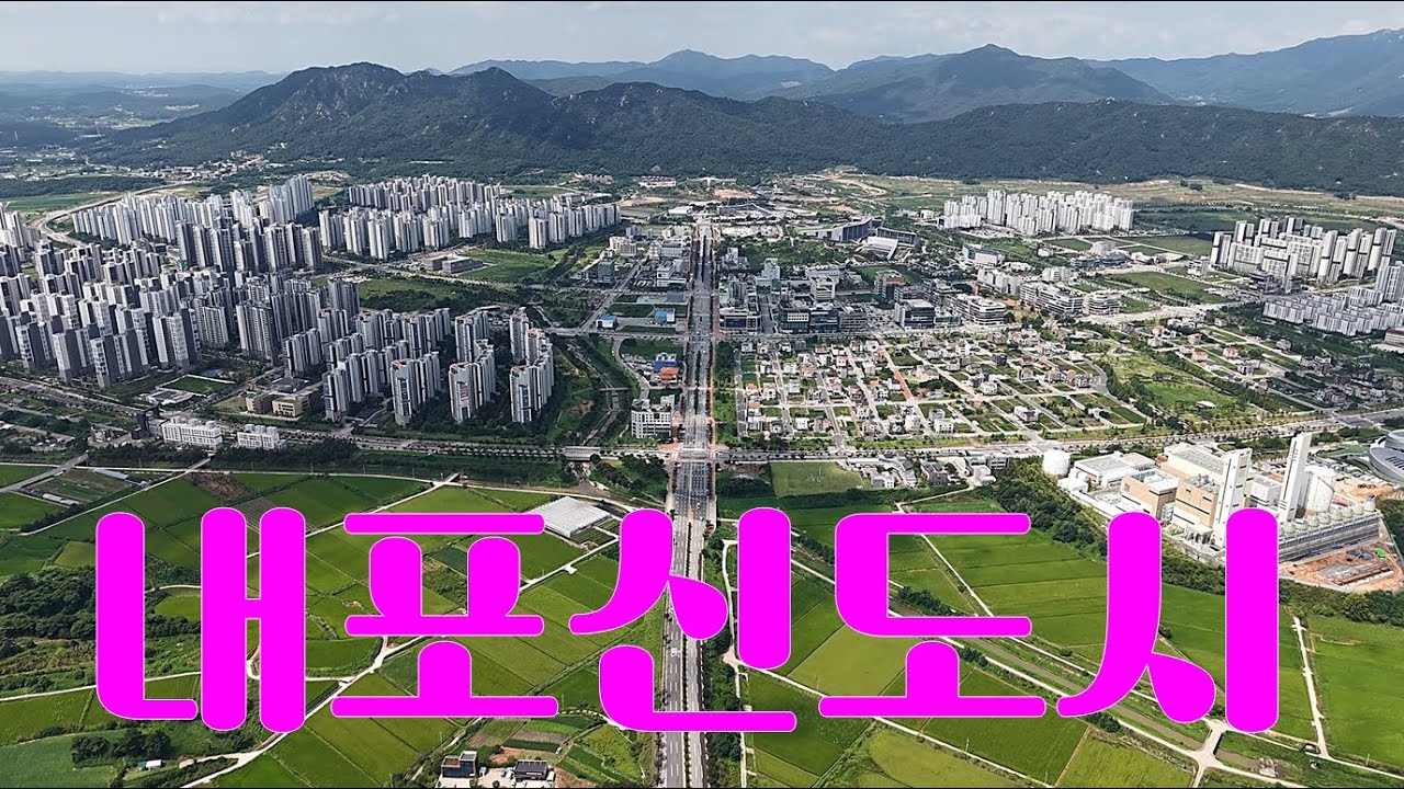 내포신도시 한눈에 정밀한 화질 25-08-28