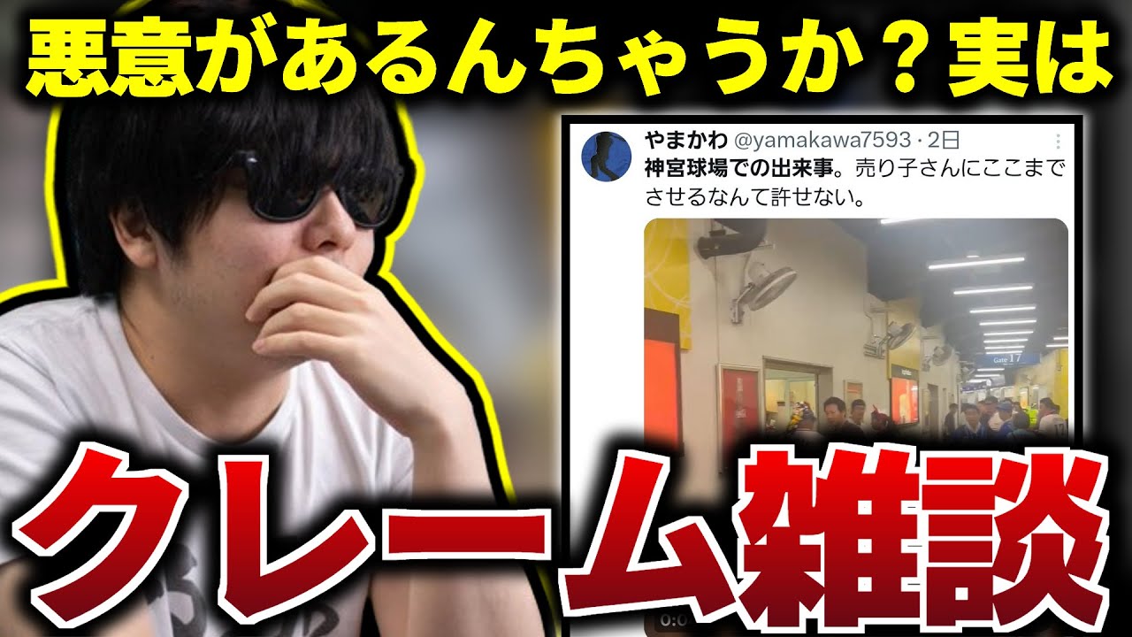 男性が売り子に土下座をさせる？動画を見るもこうのクレーム雑談【2024/07/22】【あ / fmもこう】