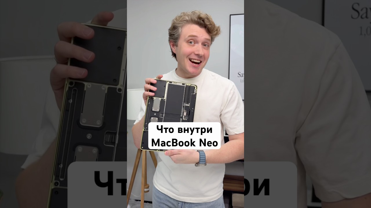 Что внутри MacBook Neo