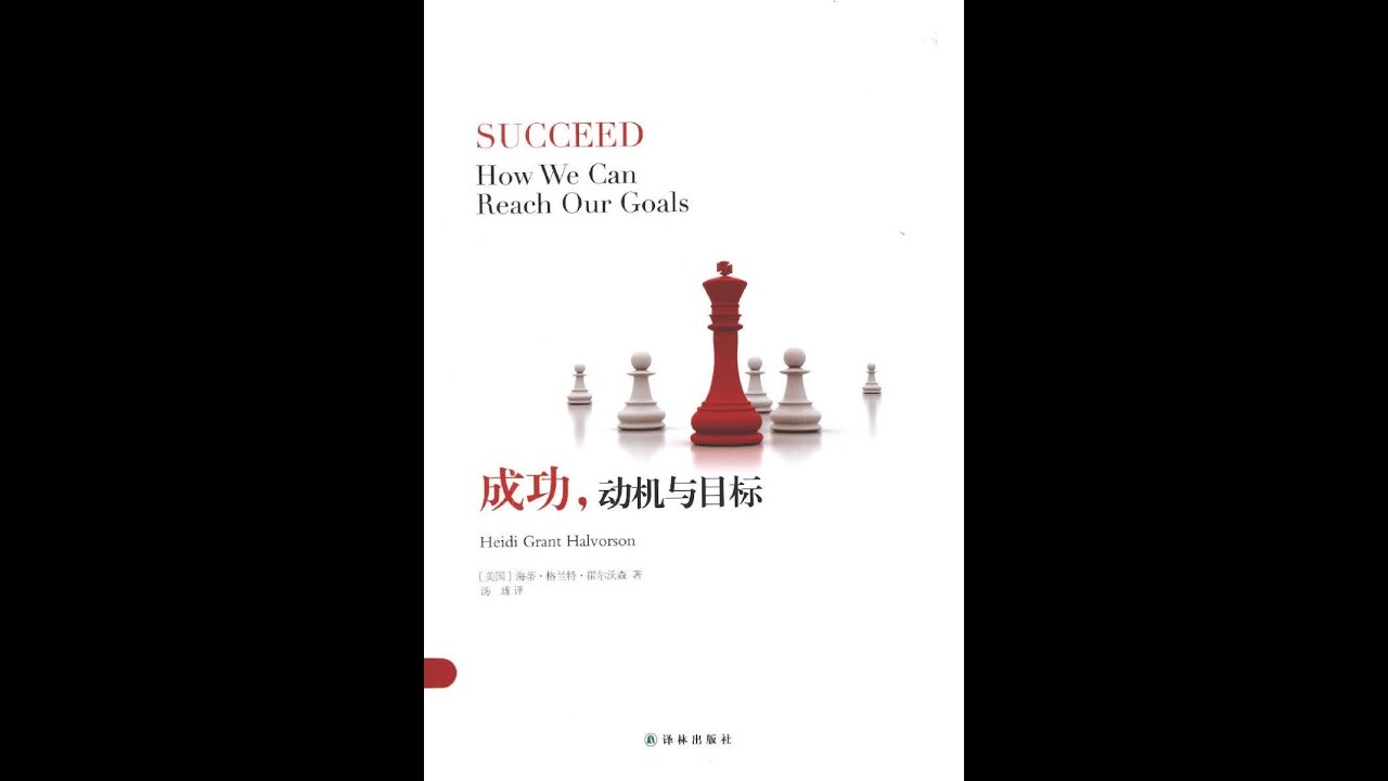 北瓜听书 成功 动机与目标