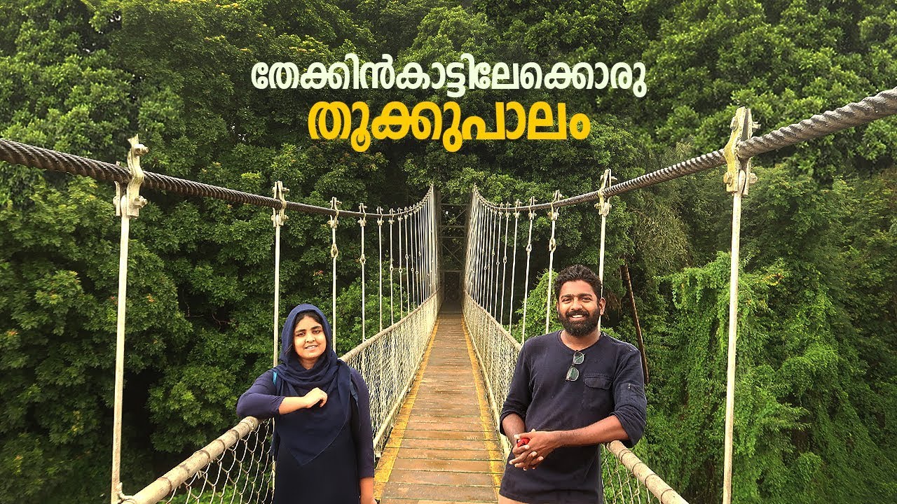 തേക്കിൻകാട്ടിലേക്കൊരു തൂക്കുപാലം │ കനോലി പ്ലോട്ട് │Conoly's Plot Nilambur │ Route Records Ep#83
