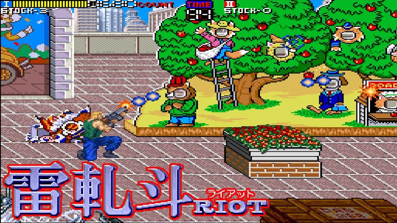 Arcade 雷軋斗 ライオト / Riot - Full Game